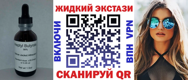 Бутират жидкий экстази  ОМГ ОМГ ТОР  Тогучин 