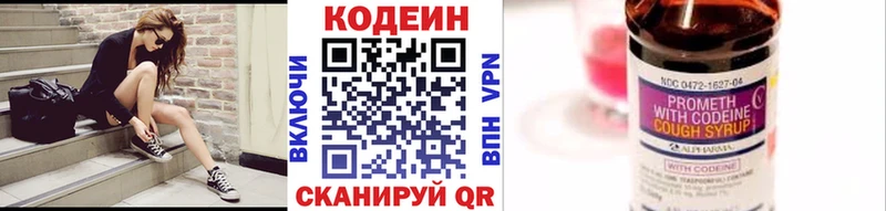 Codein Purple Drank  что такое наркотик  Тогучин 