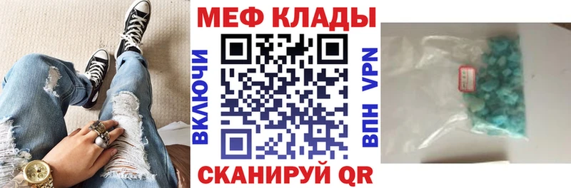 МЕФ mephedrone  Тогучин 