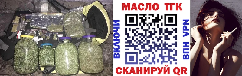 ТГК THC oil  Тогучин 